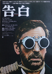1610 告白a0285326_21141471.jpg