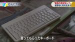 1610 貧困キーボード86cc4d3f.jpg