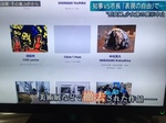 1909 会場展示IMG_5014.JPG