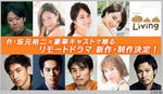 2007 4リモートドラマに力入れるNHK5.30.6.6.jpg