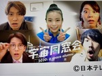 2007 5.2夜連続ネットドラマ宇宙戦争、日テレ6.6.7.jpg