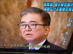 3,石破IMG_0389.jpg