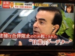 ゴーンクーデターyomiIMG_5200.JPG